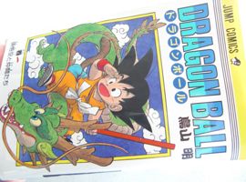 ドラゴンボール