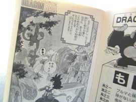 ドラゴンボール