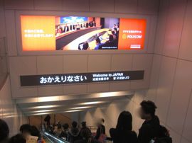 成田空港