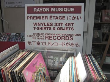 レコード店