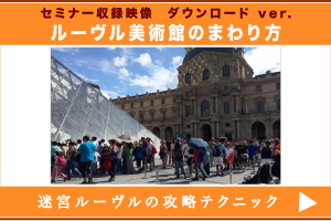 louvre-bannar