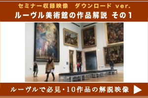 作品解説バナー