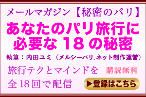 メルマガ