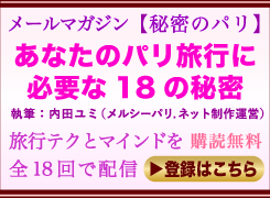 メルマガバナー