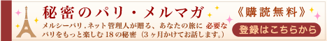 メルマガ登録フォーム