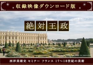 絶対王政