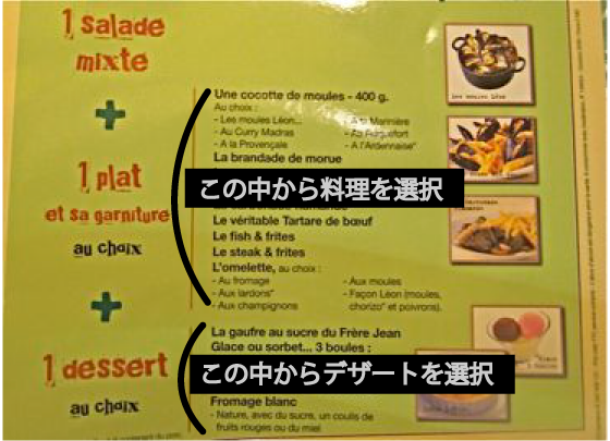 レオンメニュー