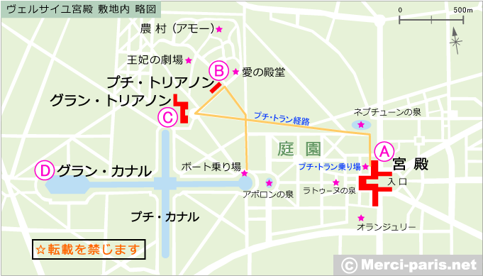 ヴェルサイユ宮殿内略図